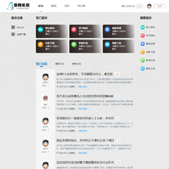 价值98.00元仿迅雷论坛PC模板discuz论坛模板插件下载,论坛源码主题