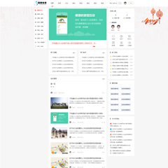 价值168.00元简洁/资讯/AINI模板discuz论坛模板插件下载,论坛源码主题