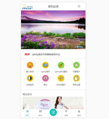 价值398.00元Aphly轻量简洁discuz论坛模板插件下载,论坛源码主题