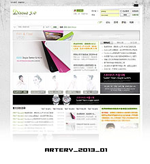价值99.00元artery_2013_01discuz论坛模板插件下载,论坛源码主题