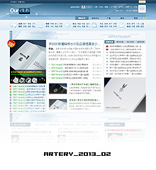 价值99.00元artery_2013_02discuz论坛模板插件下载,论坛源码主题