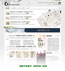 价值99.00元artery 2013 NO.03discuz论坛模板插件下载,论坛源码主题