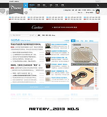 价值99.00元artery 2013 NO.05discuz论坛模板插件下载,论坛源码主题