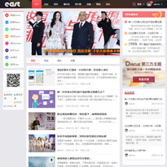 价值188.00元EAST自媒体+手机版discuz论坛模板插件下载,论坛源码主题