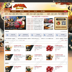 价值100.00元游戏/功夫熊猫/攻略discuz论坛模板插件下载,论坛源码主题