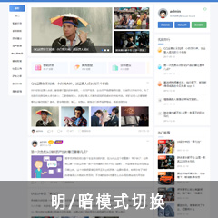 价值98.00元资讯/互动/自媒体discuz论坛模板插件下载,论坛源码主题
