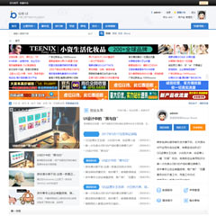 价值58.00元蓝色清爽/爱玩意儿discuz论坛模板插件下载,论坛源码主题