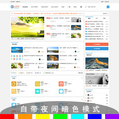 价值49.00元简约_通用_自由配色discuz论坛模板插件下载,论坛源码主题