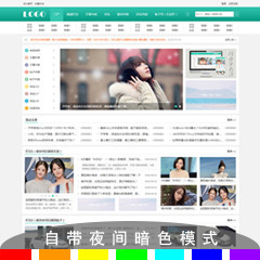 价值49.00元行业资讯_自由配色discuz论坛模板插件下载,论坛源码主题