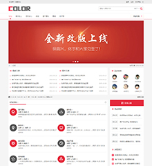 价值128.00元多配色-color论坛discuz论坛模板插件下载,论坛源码主题