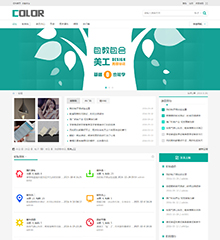 价值128.00元多配色-教育论坛discuz论坛模板插件下载,论坛源码主题