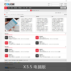 价值0元新版简洁通用社区discuz论坛模板插件下载,论坛源码主题