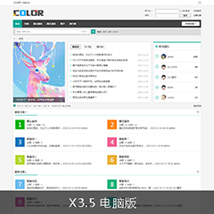 价值39.00元多配色-简易社区discuz论坛模板插件下载,论坛源码主题