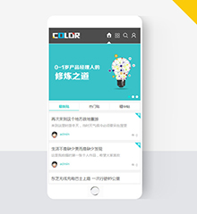 价值89.00元社区论坛手机版2discuz论坛模板插件下载,论坛源码主题