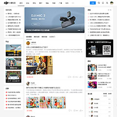 价值288.00元克米设计-大疆社区discuz论坛模板插件下载,论坛源码主题