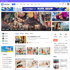 价值388.00元克米设计-简约资讯discuz论坛模板插件下载,论坛源码主题