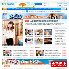 价值0元蓝色实用风格discuz论坛模板插件下载,论坛源码主题