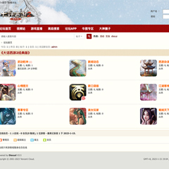 价值0元大话西游模版discuz论坛模板插件下载,论坛源码主题