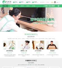 价值99.00元家政服务discuz论坛模板插件下载,论坛源码主题