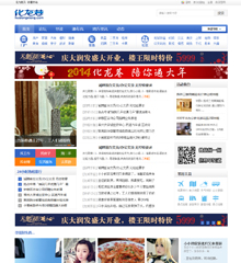 价值268.00元地方门户V3discuz论坛模板插件下载,论坛源码主题
