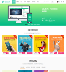 价值99.00元edu!在线教育discuz论坛模板插件下载,论坛源码主题