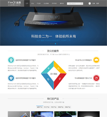 价值268.00元迪恩firm!企业风discuz论坛模板插件下载,论坛源码主题