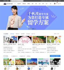 价值99.00元留学/培训/海外院校discuz论坛模板插件下载,论坛源码主题