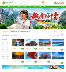 价值99.00元lesgo!户外旅行discuz论坛模板插件下载,论坛源码主题