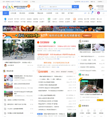 价值99.00元城市门户分类信息discuz论坛模板插件下载,论坛源码主题