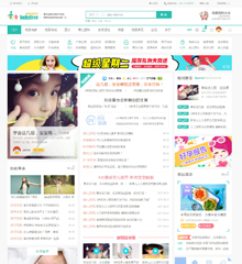 价值99.00元育儿亲子5/商城商家discuz论坛模板插件下载,论坛源码主题