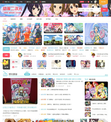 价值268.00元动漫视频/二次元2discuz论坛模板插件下载,论坛源码主题