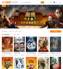 价值99.00元高清电影/美剧资源discuz论坛模板插件下载,论坛源码主题