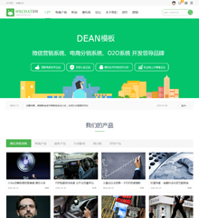 价值268.00元微信营销/电商产品discuz论坛模板插件下载,论坛源码主题