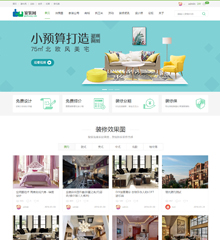 价值298.00元hideco3!装修设计discuz论坛模板插件下载,论坛源码主题
