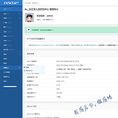 价值97.00元我有后台discuz论坛模板插件下载,论坛源码主题