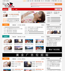 价值118.00元巅峰-红色地方门户discuz论坛模板插件下载,论坛源码主题