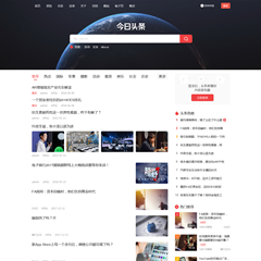 价值198.00元大气头条新闻discuz论坛模板插件下载,论坛源码主题