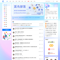 价值188.00元菜鸟部落discuz论坛模板插件下载,论坛源码主题