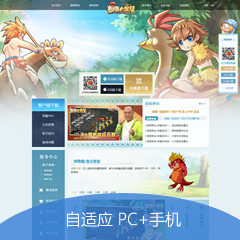 价值188.00元百变通用游戏模板discuz论坛模板插件下载,论坛源码主题