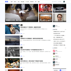 价值168.00元果壳极致资讯discuz论坛模板插件下载,论坛源码主题