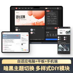价值199.00元小米社区简仿版discuz论坛模板插件下载,论坛源码主题