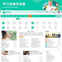 价值199.00元小枫_清新绿discuz论坛模板插件下载,论坛源码主题