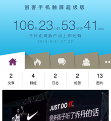 价值168.00元创客手机触屏超级版discuz论坛模板插件下载,论坛源码主题