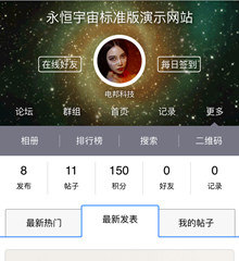 价值68.00元永恒宇宙手机标准版discuz论坛模板插件下载,论坛源码主题