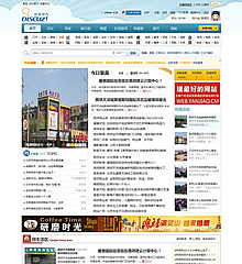 价值30.00元德清设计蓝色风格discuz论坛模板插件下载,论坛源码主题