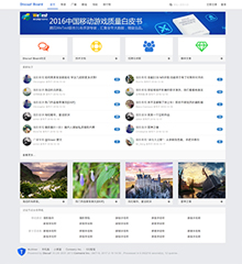 价值128.00元HomeLand技术社区discuz论坛模板插件下载,论坛源码主题