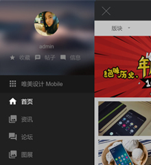 价值128.00元手机APP作品模板discuz论坛模板插件下载,论坛源码主题