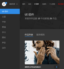 价值128.00元UI设计摄影图片作品discuz论坛模板插件下载,论坛源码主题