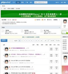 价值45.00元简仿Phpwind 9 风格discuz论坛模板插件下载,论坛源码主题