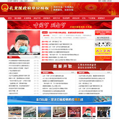 价值388.00元政府单位学校医院03discuz论坛模板插件下载,论坛源码主题